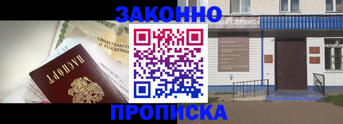 миграционный учет в Палласовке