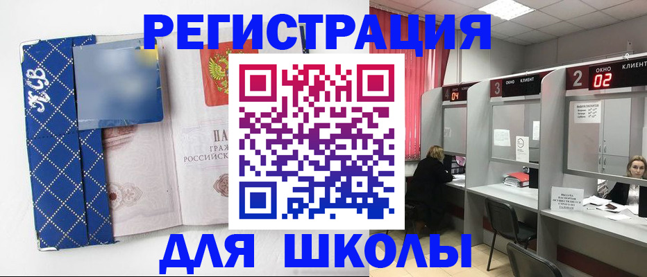 временная регистрация 2025 в Палласовке