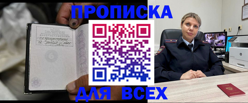 прописка в квартире в Палласовке