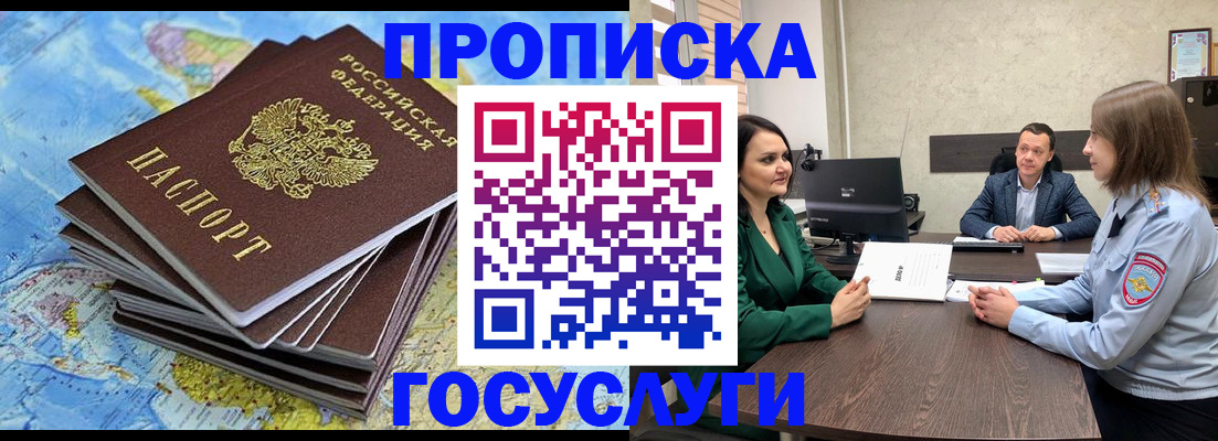 временная регистрация собственник в Палласовке